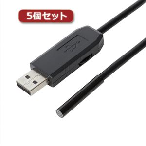 5個セット ミヨシ フレキシブルUSBカメラ CMOS30万画素 LED6灯 ケーブル2m UC-01X5