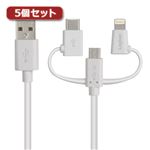 5個セットロジテック スマートフォン用USBケーブル/3in1/microUSB+Type-C+Lightning/1.2m/ホワイト LHC-AMBLCAD12WH LHC-AMBLCAD12WHX5
