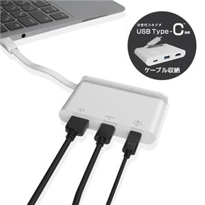 エレコム Type-Cドッキングステーション/PD対応/充電＆データ転送用Type-C1ポート/USB（3.0）1ポート/HDMI1ポート/ケーブル収納/ホワイト DST-C06WH