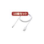 10個セットサンワサプライ POFメディアコンバータ用USB給電ケーブル LAN-POF200USBX10