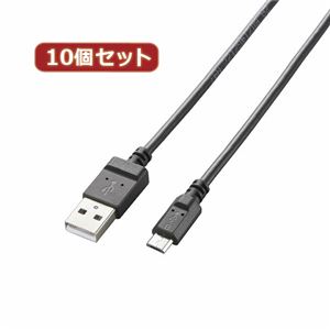 10個セット エレコム 2A対応充電専用microUSBケーブル（スリムタイプ） MPA-AMBCX2U08BKX10