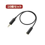 10個セット エレコム スマートフォン用テレビアンテナケーブル（30cm） MPA-35AT03BKX10