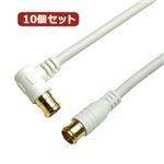 10個セット HORIC アンテナケーブル 5m ホワイト 両側F型差込式コネクタ L字/ストレートタイプ HAT50-055LPWHX10