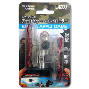 20個セット Lazos アナロゲームコントローラー L-2 L-GCR-2X20