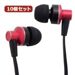 10個セット イヤホン マイク付き カナル型 スマートフォン対応 レッド AS-CAMU002X10