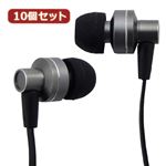 10個セット イヤホン マイク付き カナル型 スマートフォン対応 ガンメタリック AS-CAMU003X10