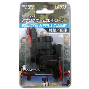 20個セット Lazos アナロゲームコントローラー L-1 L-GCR-1X20