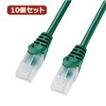 10個セットサンワサプライ ツメ折れ防止CAT5eLANケーブル LA-Y5TS-03GX10