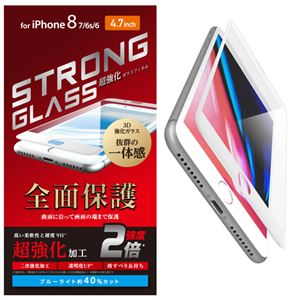 エレコム iPhone 8/フルカバーガラスフィルム/超強化/ブルーライトカット/ホワイト PM-A17MFLGHBLRW