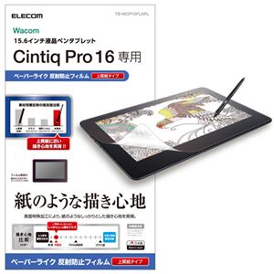 エレコム Wacom Cintiq Pro 16/保護フィルム/ペーパーライク/上質紙タイプ TB-WCP16FLAPL