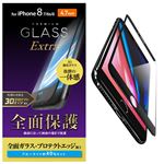 エレコム iPhone 8/フルカバーガラスフィルム/ハイブリッドフレーム付/ブルーライトカット/ブラック PM-A17MFLUVRBLB