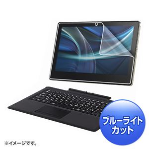 サンワサプライ NECVersaPro/ProJタイプVS対応ブルーライトカット液晶保護指紋反射防止フィルム LCD-NVS3BCAR