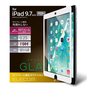 エレコム 9.7インチ iPad 2018年モデル＆2017年モデル＆Pro9.7インチ/保護フィルム/ガラス/フレーム付/ホワイト TB-A18RFLGFWH