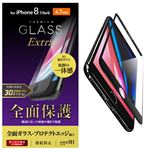 エレコム iPhone 8/フルカバーガラスフィルム/ハイブリッドフレーム付/ブラック PM-A17MFLUVRBK