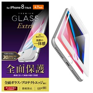 エレコム iPhone 8/フルカバーガラスフィルム/ハイブリッドフレーム付/ホワイト PM-A17MFLUVRWH