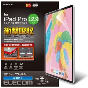 エレコム iPad Pro 12.9インチ 2018年モデル/保護フィルム/衝撃吸収/反射防止 TB-A18LFLP