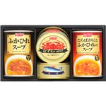 缶詰・スープ缶詰ギフトセット C9262550