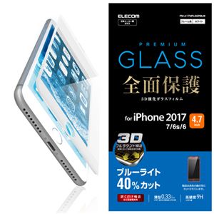 エレコム iPhone8/フィルム/フルカバー/ガラス/ブルーライトカット/ホワイト PM-A17MFLGGRBLW