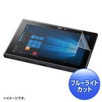 サンワサプライ NECVersaPro/ProJタイプVT対応ブルーライトカット液晶保護指紋反射防止フィルム LCD-NVT3BCAR