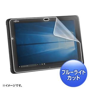 サンワサプライ 富士通ARROWSTabQ508対応ブルーライトカット液晶保護指紋反射防止フィルム LCD-F508BCAR