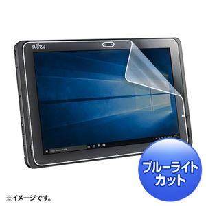 サンワサプライ 富士通ARROWSTabQ507対応ブルーライトカット液晶保護指紋反射防止フィルム LCD-F507BCAR