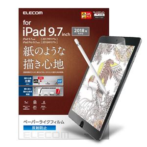 エレコム 9.7インチ iPad 2018年モデル＆Pro9.7インチ/保護フィルム/ペーパーライク/反射防止 TB-A18RFLAPL