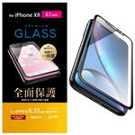 エレコム iPhone XR/フルカバーガラスフィルム/0.33mm/ブラック PM-A18CFLGGRBK