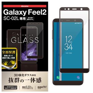 エレコム Galaxy Feel2/フルカバーガラスフィルム/0.33mm/ブラック PD-SC02LFLGGRBK