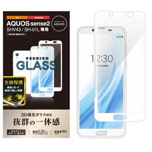 エレコム AQUOS sense2/フルカバーガラスフィルム/0.33mm/ホワイト PM-SH01LFLGGRWH