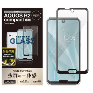 エレコム AQUOS R2 compact/フルカバーガラスフィルム/0.33mm/ブラック PM-AQR2CFLGGRBK