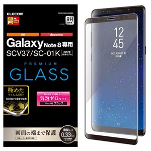 エレコム Galaxy Note 8/フルカバーガラスフィルム/0.33mm/ブラック PM-SCN8FLGGRBK