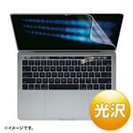 サンワサプライ 13インチMacBookProTouchBar搭載モデル用液晶保護光沢フィルム LCD-MBR13KFT