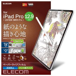 エレコム iPad Pro 12.9インチ 2018年モデル/保護フィルム/ペーパーライク/ケント紙タイプ TB-A18LFLAPLL