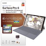 エレコム Surface Pro 2017年モデル/保護フィルム/ペーパーライク/ケント紙タイプ TB-MSP5FLAPLL