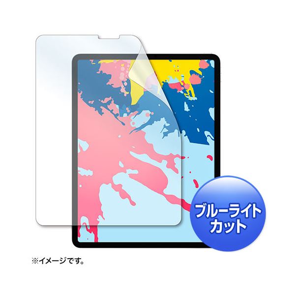 サンワサプライ Apple 12.9インチiPad Pro 2018用ブルーライトカット液晶保護指紋防止光沢フィルム LCD-IPAD11BC b04