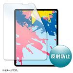 サンワサプライ Apple 12.9インチiPad Pro 2018用液晶保護反射防止フィルム LCD-IPAD11