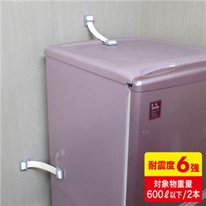（まとめ）サンワサプライ 冷蔵庫ストッパー（2個入り） QL-E90【×2セット】