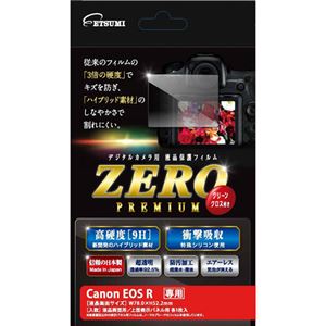 （まとめ）エツミ 液晶保護フィルム ガラス硬度の割れないシートZERO PREMIUM Canon EOS R専用 VE-7550【×2セット】