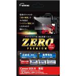 （まとめ）エツミ 液晶保護フィルム ガラス硬度の割れないシートZERO PREMIUM Canon EOS R専用 VE-7550【×2セット】