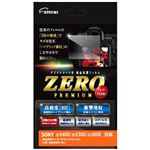 （まとめ）エツミ デジタルカメラ用液晶保護フィルムZERO PREMIUM SONY α6400/α6300/α6000対応 VE-7552【×2セット】