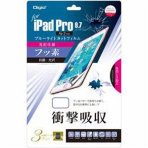 （まとめ）ナカバヤシ iPad Pro 9.7インチ用 フィルム 抗菌 フッソ 光沢 衝撃吸収 ブルーライトカット TBF-IP16FPKWBC【×2セット】