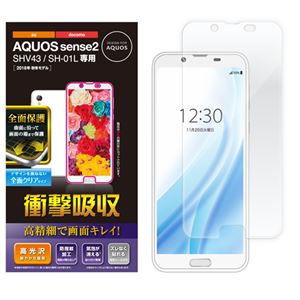 （まとめ）エレコム AQUOS sense2/フルカバーフィルム/衝撃吸収/高精細/光沢 PM-SH01LFLPRGHD【×2セット】