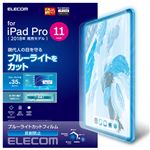 （まとめ）エレコム iPad Pro 11インチ 2018年モデル/保護フィルム/ブルーライトカット/反射防止 TB-A18MFLBLN【×2セット】