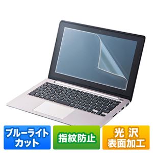 （まとめ）サンワサプライ 12.1型ワイド対応ブルーライトカット液晶保護指紋防止光沢フィルム LCD-BCG121W【×2セット】