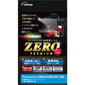 （まとめ）エツミ 液晶保護フィルム ガラス硬度の割れないシートZERO PREMIUM Panasonic LUMIX GH5S/GH5対応 V-9306【×2セット】