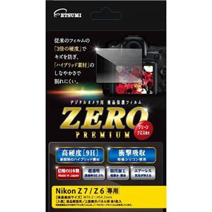 （まとめ）エツミ 液晶保護フィルム ガラス硬度の割れないシートZERO PREMIUM Nikon Z7/Z6対応 VE-7546【×2セット】