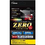 （まとめ）エツミ 液晶保護フィルム ガラス硬度の割れないシートZERO PREMIUM Nikon Z7/Z6対応 VE-7546【×2セット】