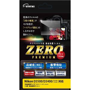 （まとめ）エツミ 液晶保護フィルム ガラス硬度の割れないシートZERO PREMIUM Nikon D3500/D3400/D3300/D3200対応 VE-7547【×2セット】