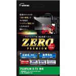 （まとめ）エツミ 液晶保護フィルム ガラス硬度の割れないシートZERO PREMIUM FUJIFILM X-T3専用 VE-7549【×2セット】