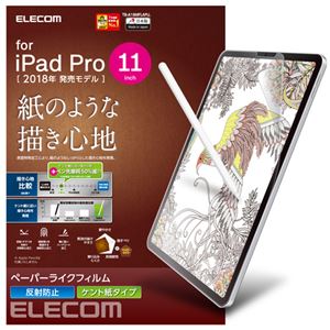 （まとめ）エレコム iPad Pro 11インチ 2018年モデル/保護フィルム/ペーパーライク/ケント紙タイプ TB-A18MFLAPLL【×2セット】